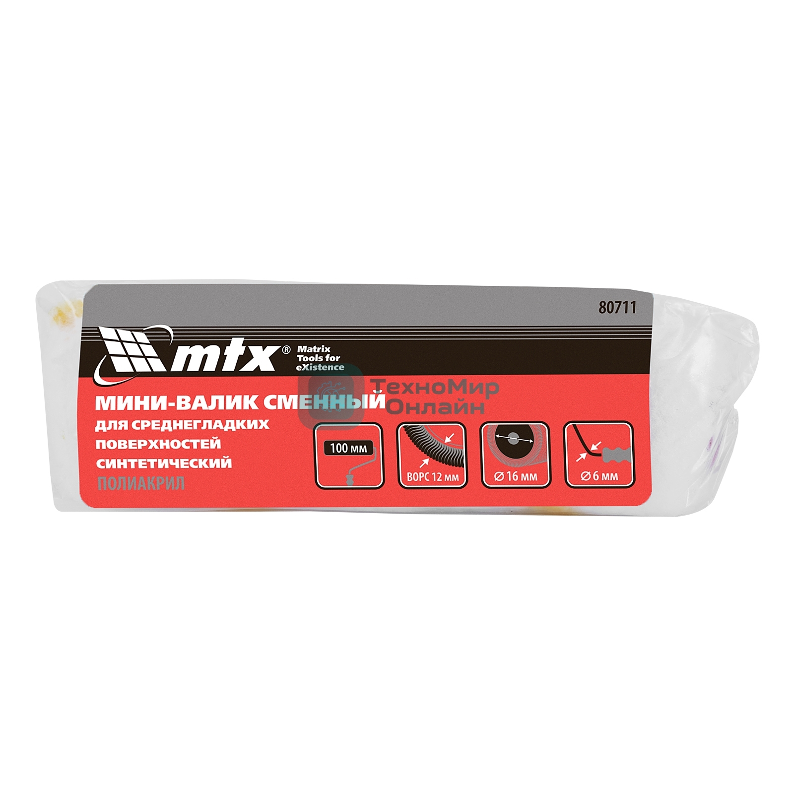 Мини-валик сменный MTX для среднегладких поверх. синтет, 100мм ворс12мм D16мм Dруч.6мм, полиакр.