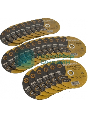 Круг отрезной по металлу Вихрь 180х2,5х22 мм 73/1/3/37