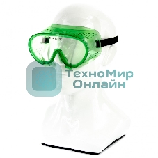 Очки закрытые Сибртех 