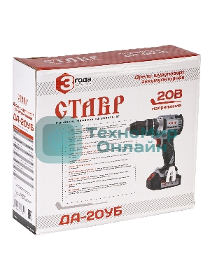Дрель-шуруповерт аккумуляторная СТАВР ДА-20УБ