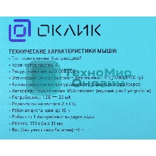 Комплект клавиатура+мышь Oklick 300M беспроводной, USB, 1600 DPI, серый/чёрный