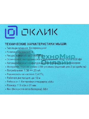 Комплект клавиатура+мышь Oklick 300M беспроводной, USB, 1600 DPI, серый/чёрный