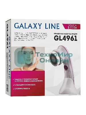 Прибор для ухода за лицом Galaxy GL4961
