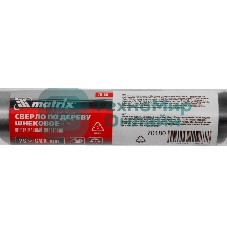 Сверло по дереву Matrix шнековое, 26 х 600 мм, 6-гранный хвостовик