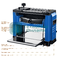 Станок рейсмусовый Зубр Мастер РС-320 1500W