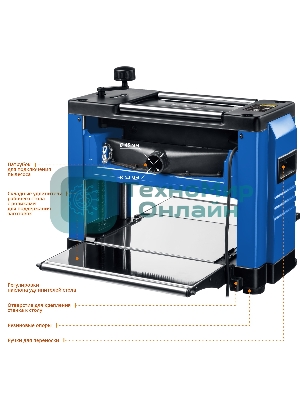 Станок рейсмусовый Зубр Мастер РС-320 1500W