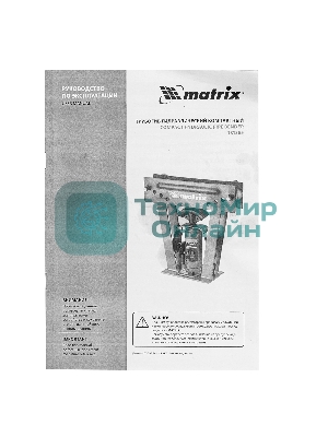 Трубогиб Matrix гидравлический, 1/2