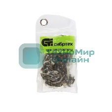 Цепь для бензопилы Сибртех