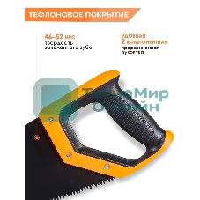 Ножовка ВИХРЬ 450 мм 