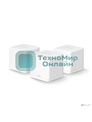 Бесшовный Mesh роутер Mercusys Halo H30G(3-pack) AC1300 10/100/1000BASE-TX