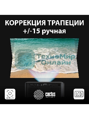 Проектор Cactus CS-PRE.08B.WXGA LCD 1500Lm LS 150Lm ANSI (1280x720) 1000:1 ресурс лампы:30000часов 1xUSB typeA 1xHDMI 0.5кг