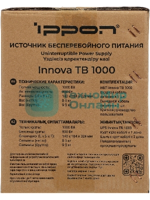 Источник бесперебойного питания Ippon Innova Tb 1000 900Вт 1000ВА черный