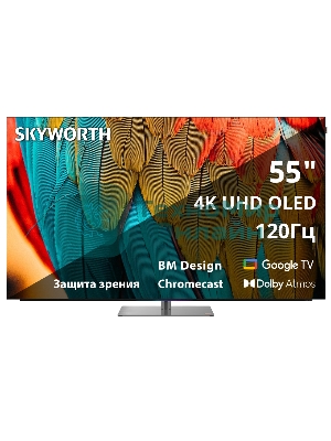Телевизор Skyworth 55