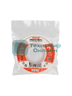 Медная лента (оплетка) для удаления припоя Rexant d=3 ммx1.5 м