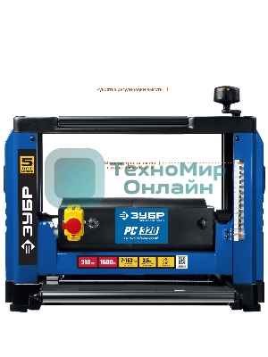 Станок рейсмусовый Зубр Мастер РС-320 1500W