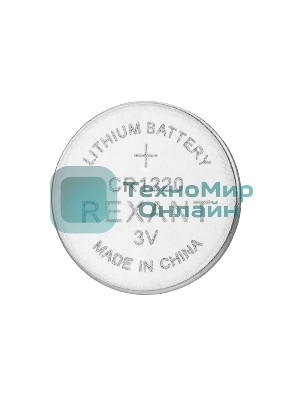 Батарейка литиевая Rexant CR1220 3В блистер 5 шт.