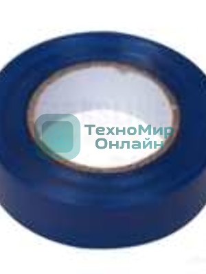 Изолента (10m x 15мм x 0,15мм) синий