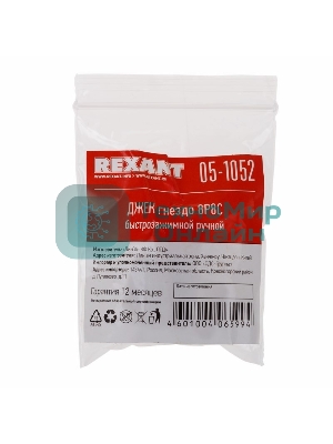 Модуль Rexant Keystone Jack RJ-45(8P8C), UTP неэкранированный, cat.5e, тип 90 градусов, самозажимной, белый