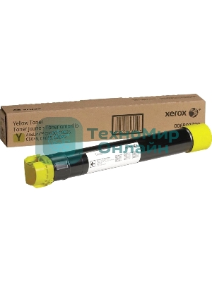 Картридж лазерный Xerox AltaLink C8030/35/45/55/70 желтый (15,0K)