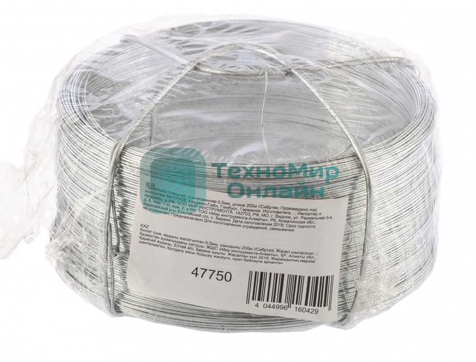 Проволока стальная Сибртех, оцинкованная 0,5 мм, длина 200 м