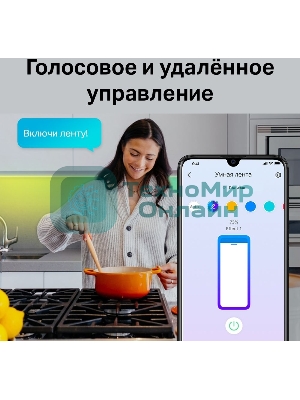 Лента светодиодная умная Wi-Fi Tapo Smart Light Strip 5m, cut to size every 10cm, one adapter, one controller