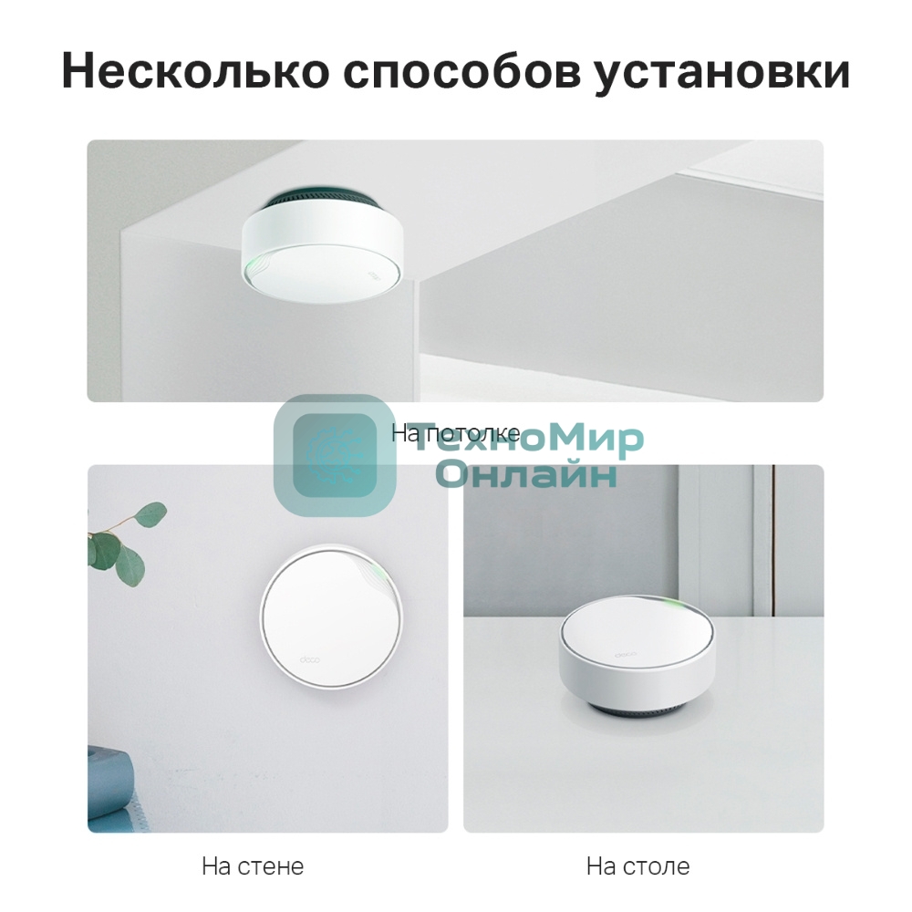 Система Mesh PoE AX3000 Whole Home Mesh Wi-Fi 6 System with PoE