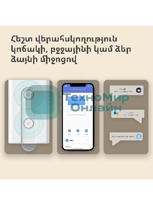 Мотор для руллоных штор Aqara Roller Shade Driver E1 (RSD-M01)