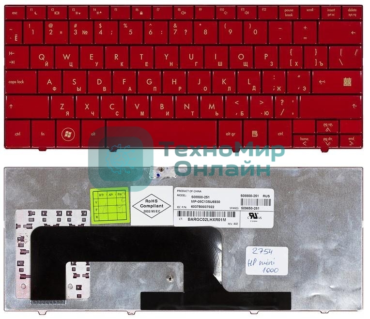 Клавиатура для ноутбука HP mini 700 1000 1100 красная