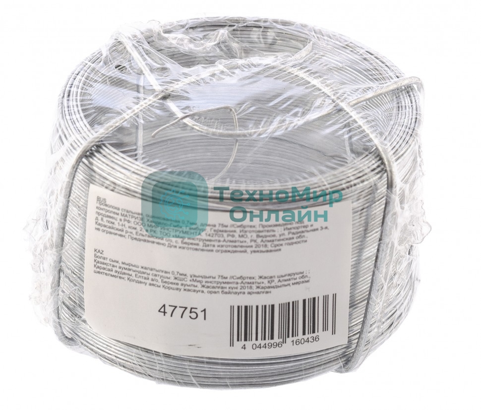 Проволока стальная Сибртех, оцинкованная 0,7 мм, длина 75 м