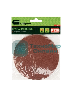 Круг абразивный Сибртех на ворсовой подложке под 
