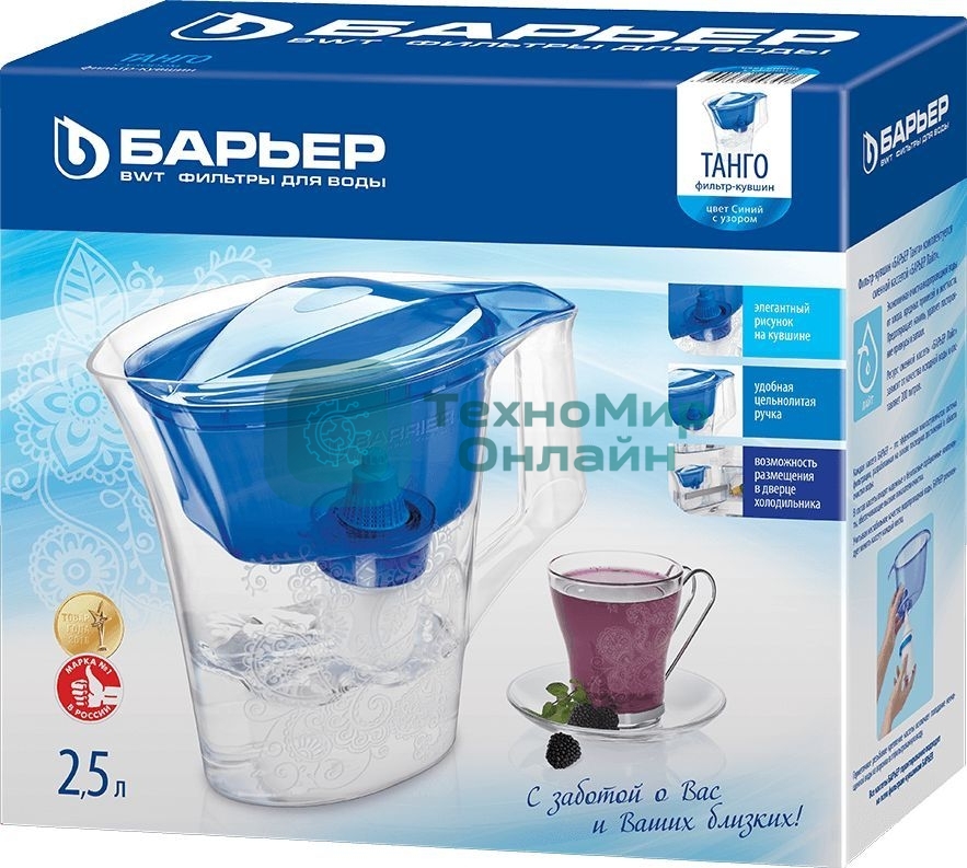 Кувшин Барьер Танго синий с узором 2.5л.