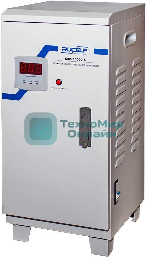 Стабилизатор напряжения релейный RUCELF SRV-15000-D 00001373