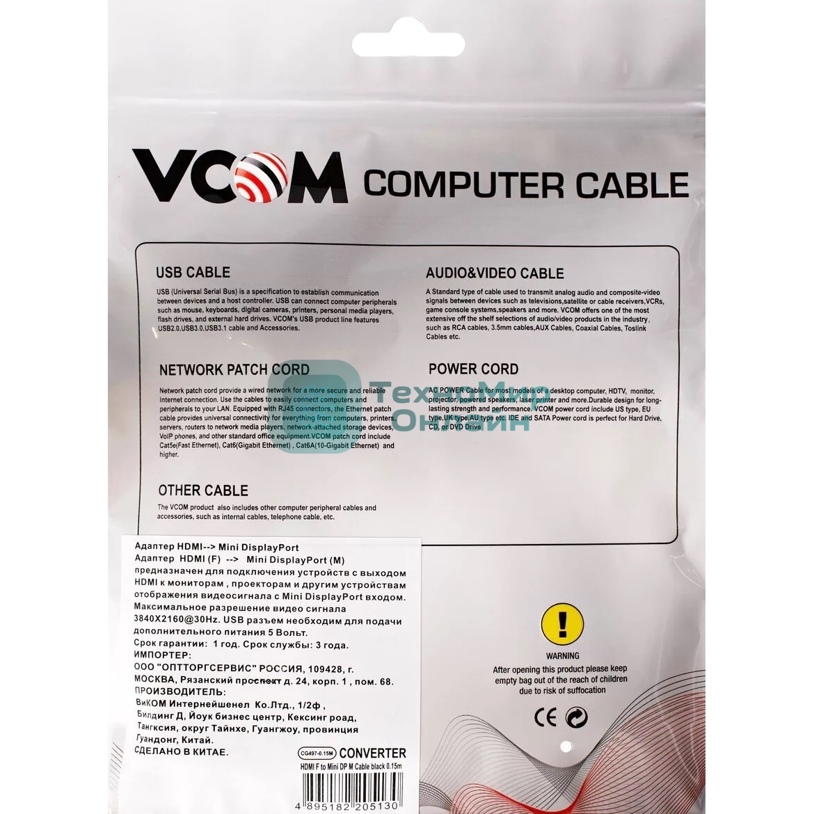 Кабель-переходник HDMI(F) +USB---> miniDP(M) 0.15m 4K*30Hz VCOM CG497-0.15