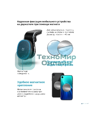 Автомобильный держатель для телефона Defender CH-127