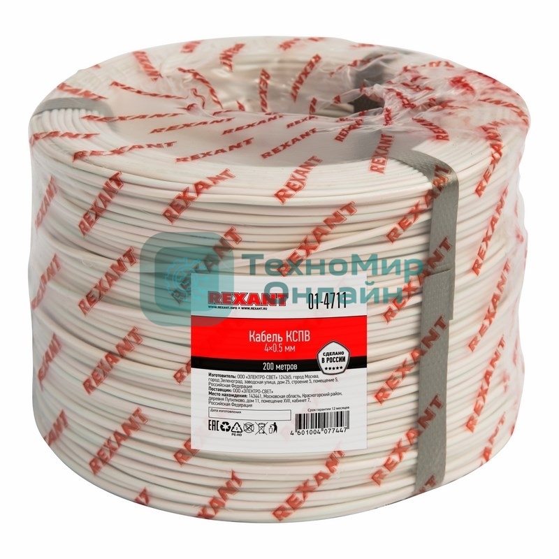 Кабель сигнальный Rexant КCПB 4х0,5 мм, бухта 200 м, 01-4711
