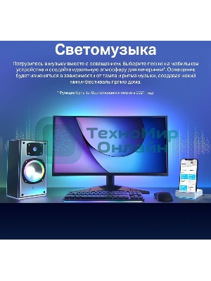 Лента светодиодная умная Wi-Fi Tapo Smart Light Strip 5m, cut to size every 10cm, one adapter, one controller