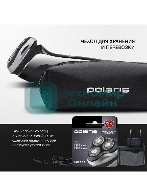 Электробритва Polaris PMR 0305R wet&dry PRO 5 blades элктрическая, черный/хром