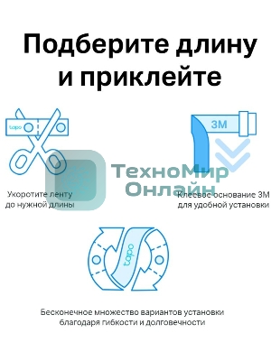 Лента светодиодная умная Wi-Fi Tapo Smart Light Strip 5m, cut to size every 10cm, one adapter, one controller