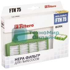 Фильтр HEPA Filtero FTH 75 для пылесосов BORK