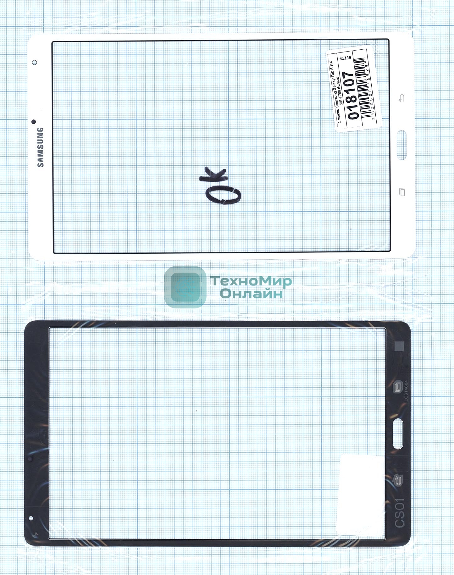 Стекло сенсора для Samsung Galaxy Tab S 8.4 SM-T700 белое