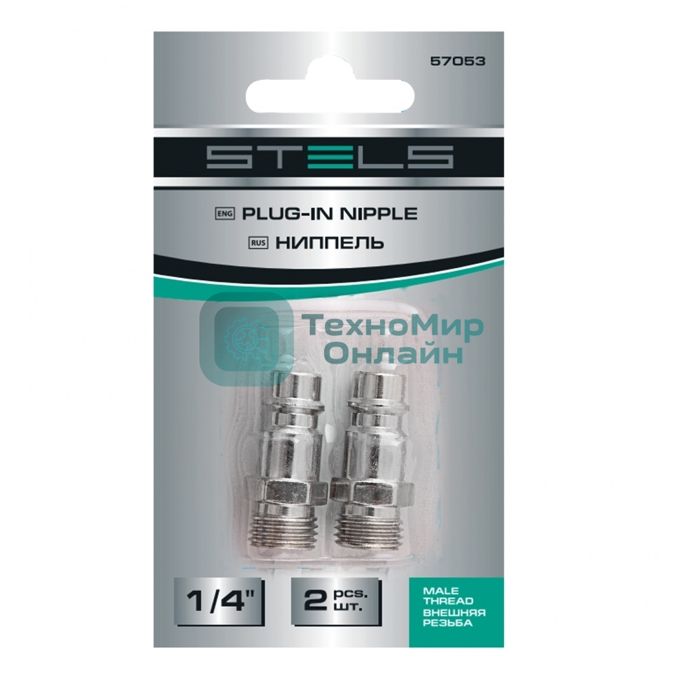 Ниппель универсальный быстросъемный (