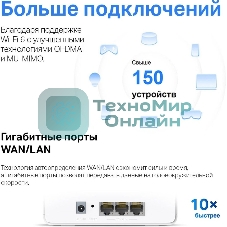 Домашняя Mesh Wi-Fi 6 система AX3000