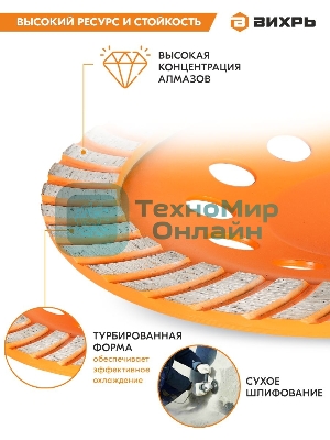 Чашка алмазная зачистная 180мм Турбо Вихрь 73/10/3/10