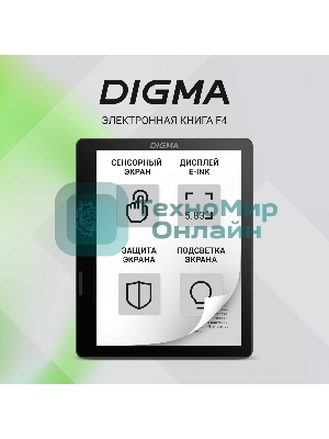 Электронная книга Digma F4 5.83