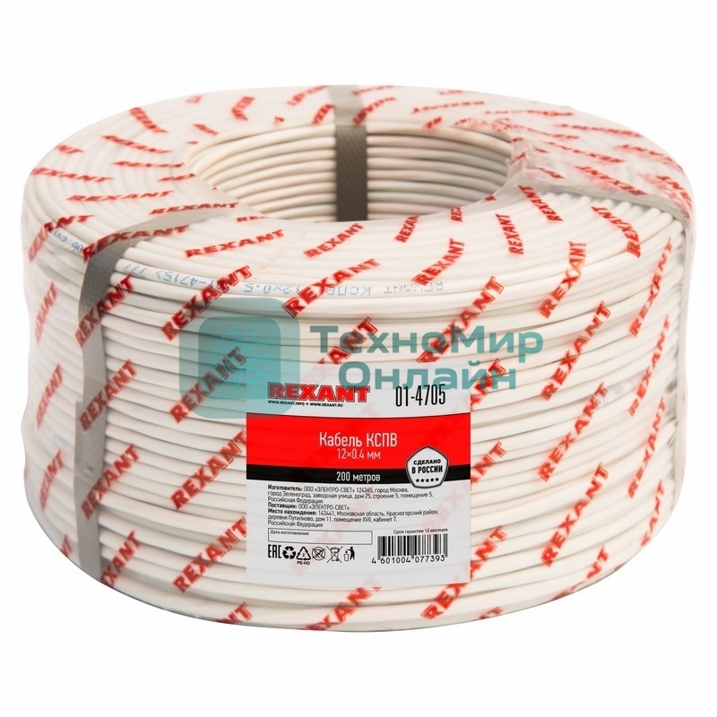 Кабель сигнальный Rexant КCПB 12х0,4 мм, бухта 200 м, 01-4705