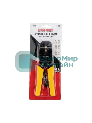 Кримпер Rexant HT-200R для обжима 10P10C, 8P8C, 6P6C, 4P4C