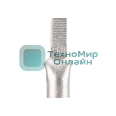 Наконечник штифтовой Rexant медный луженый НШМЛ 16-5,5х14 (16 мм² - Ø5,5мм) (в упак. 50 шт.)