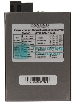 Медиаконвертер OSNOVO Гигабитный медиаконвертер, по одному волокну SM до 20 км, по MM - до 500м, tx1310/rx1550нм