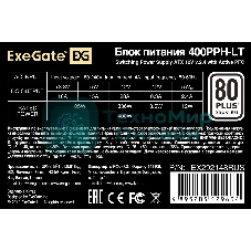 Блок питания ExeGate 400PPH-LT (EX292148RUS-OEM), 400Вт, 80 PLUS, 120мм, черный