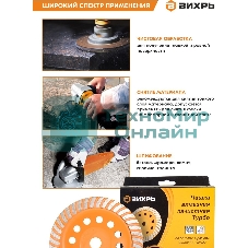 Чашка алмазная зачистная 180мм Турбо Вихрь 73/10/3/10